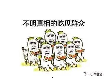 吃瓜群众爱围观的瓜少,围观群众纷纷聚焦,揭秘娱乐圈最新热点