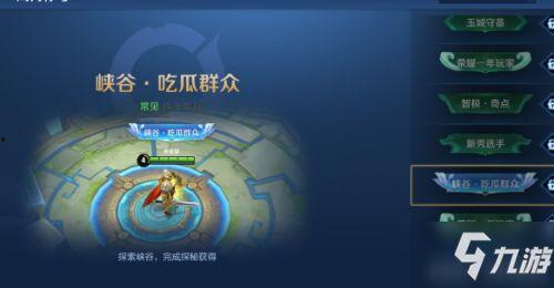 王者吃瓜群众称号是什么,揭秘游戏圈幕后风云