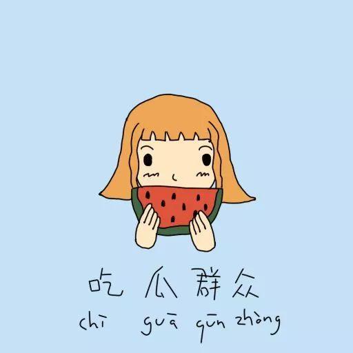 吃瓜群众赐福的句子图片,揭秘网络热句背后的文化现象