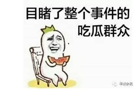 吃瓜群众默默,娱乐圈风云变幻