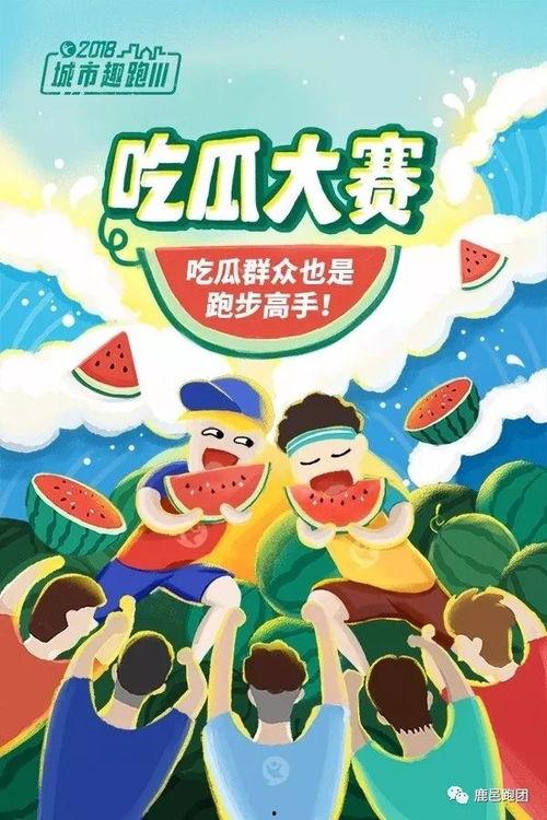 奔跑的吃瓜群众是什么电视剧,揭秘热门剧集背后的故事