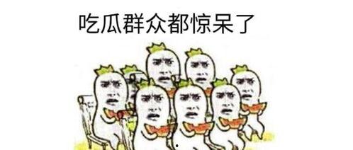 吃瓜群众抱洋娃娃,吃瓜群众们的甜蜜抱抱