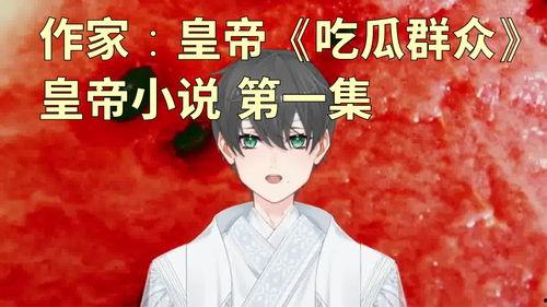 被收容的吃瓜群众小说,揭秘被收容者的隐秘生活