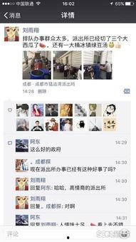 成华区吃瓜群众事件视频,一场网络舆论的风暴与反思